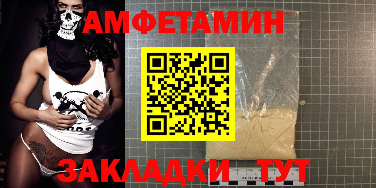 Amphetamine Розовый  Вход с VPN  АМФЕТАМИН  Мурманск  Амфетамин 