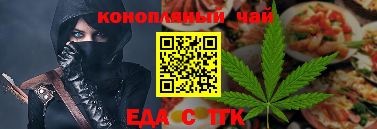 Мурманск  Cannafood конопля  Вход с VPN 