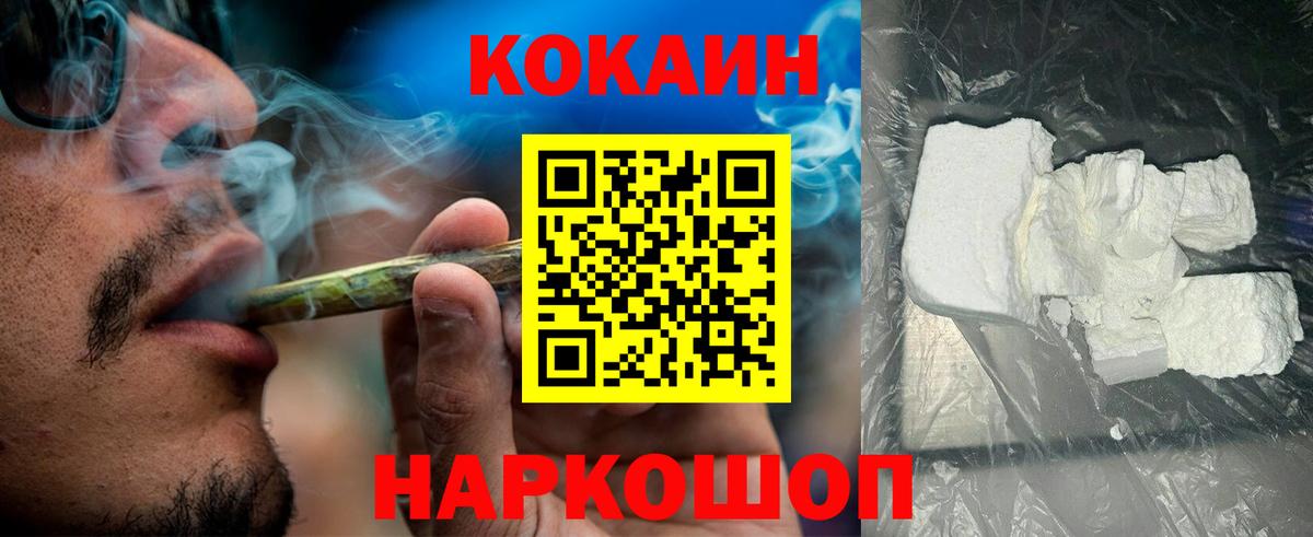 Cocaine Боливия Мурманск