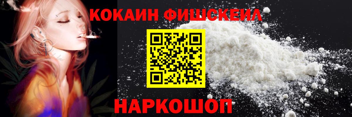 Cocaine 99%  Кокаин 98%  Вход с VPN  Мурманск 