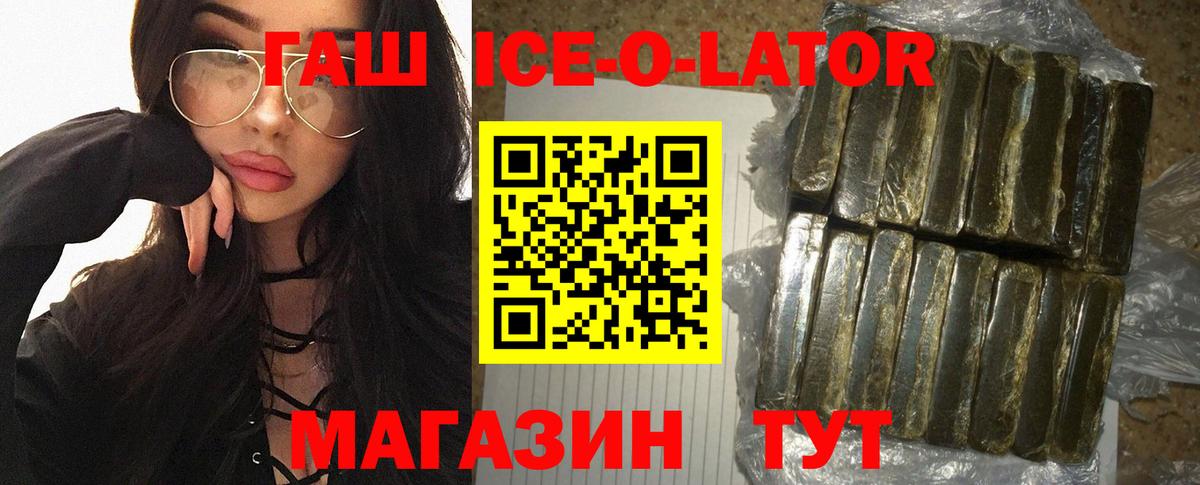 Мурманск  ГАШ  Вход с VPN  ГАШ VHQ 