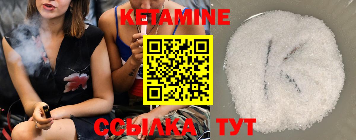 Мурманск  Кетамин ketamine  Вход с VPN 