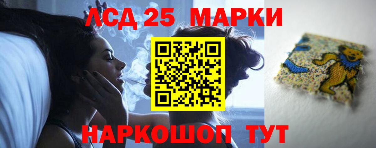 LSD-25 экстази кислота Мурманск