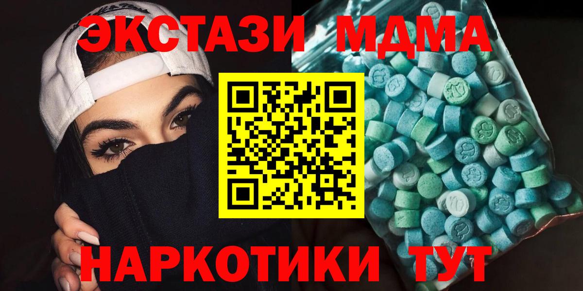 Мурманск  МДМА  MDMA молли  Вход с VPN  МДМА Molly 