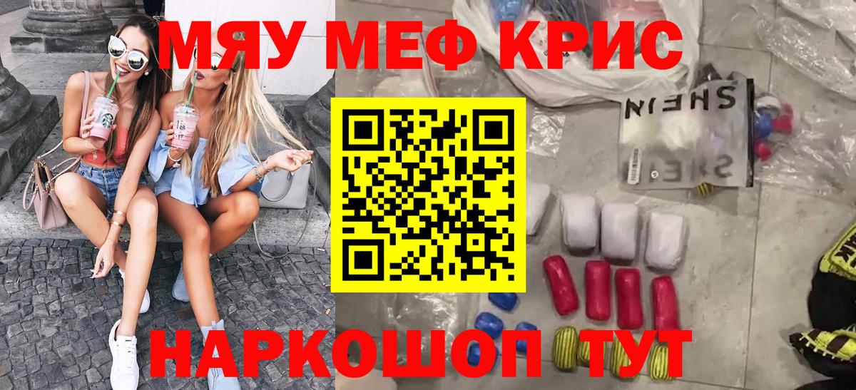 Мефедрон  Вход с VPN  МЕФ кристаллы  Мурманск  Мефедрон 4 MMC 
