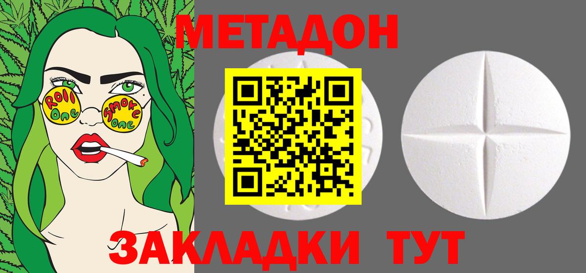 Метадон мёд  Вход с VPN  Мурманск 