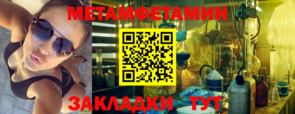 Мурманск  Метамфетамин кристалл  Вход с VPN 