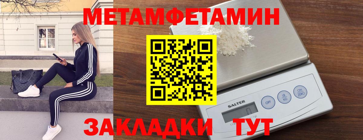 Метамфетамин винт Мурманск