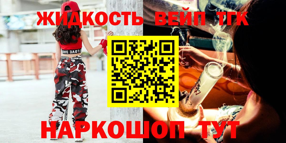 Дистиллят ТГК THC oil  Вход с VPN  Мурманск 