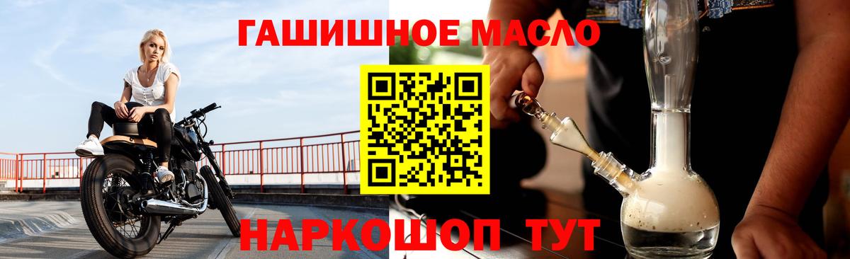 ТГК жижа Мурманск